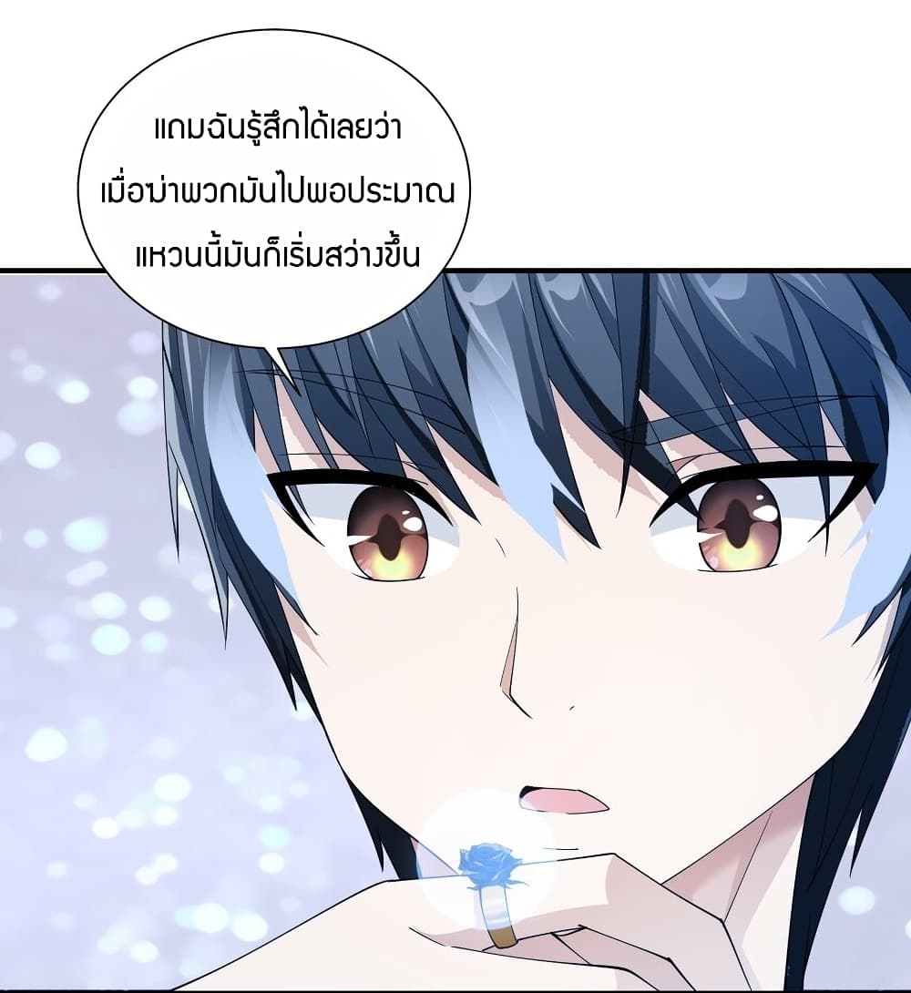 Young Master Villain Doesn't Want To Be Annihilated page 25
