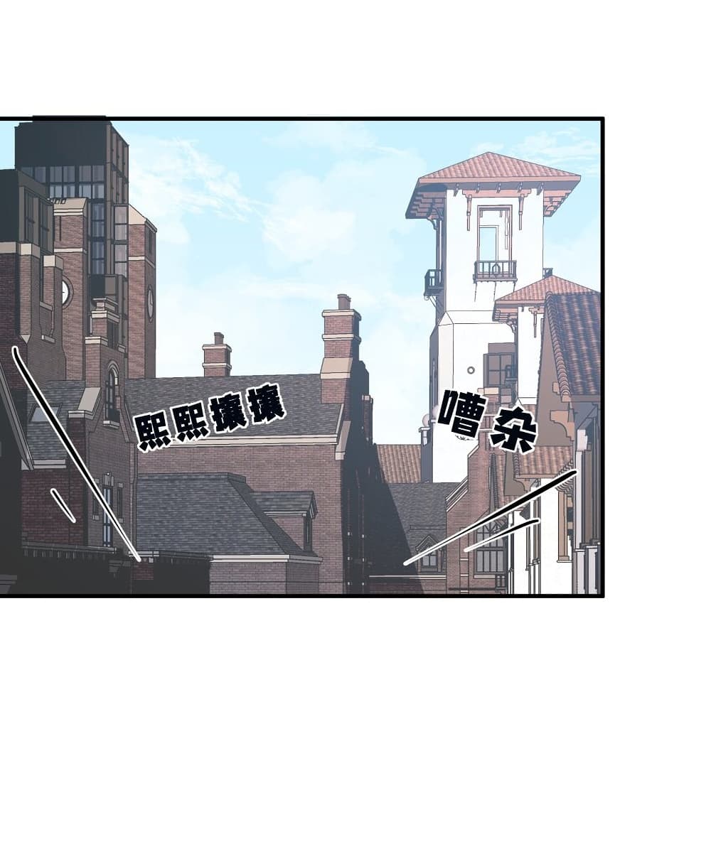Young Master Villain Doesn't Want To Be Annihilated page 27