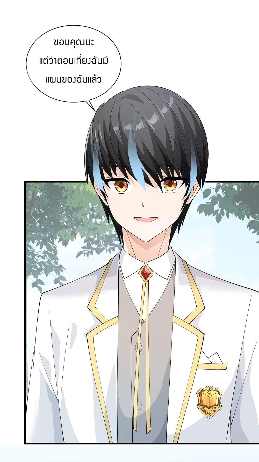 Young Master Villain Doesn't Want To Be Annihilated page 31