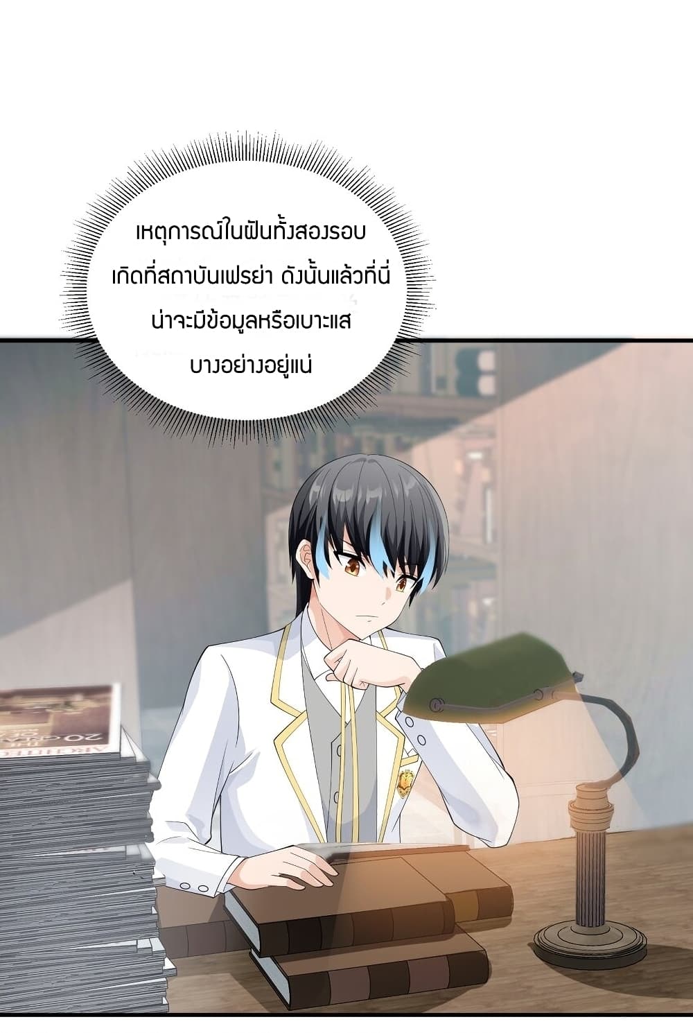 Young Master Villain Doesn't Want To Be Annihilated page 42