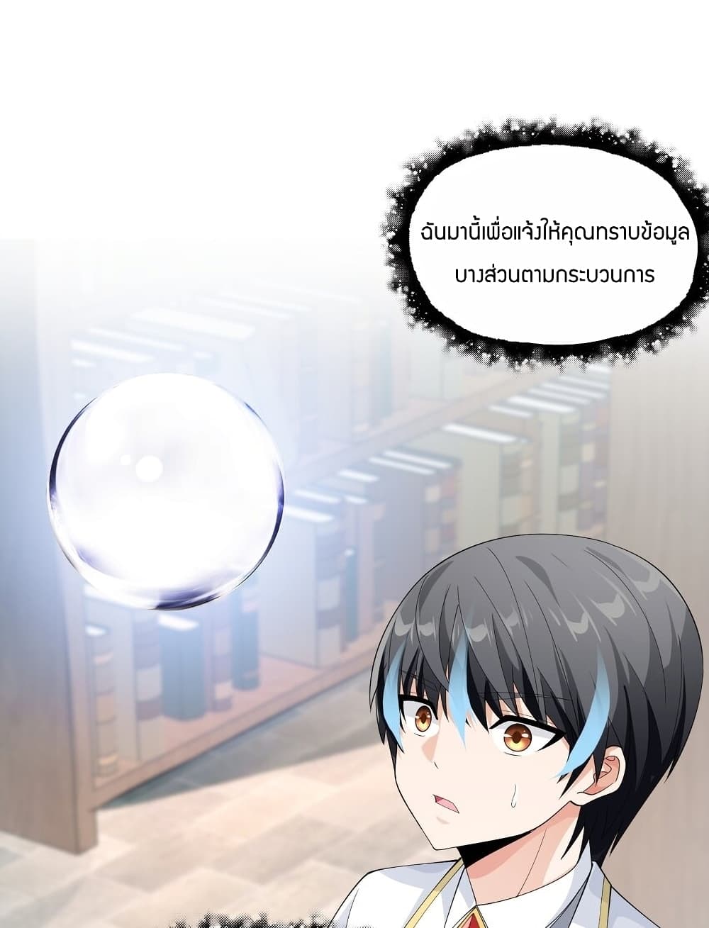 Young Master Villain Doesn't Want To Be Annihilated page 45