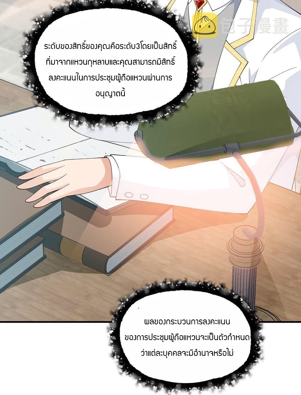 Young Master Villain Doesn't Want To Be Annihilated page 46