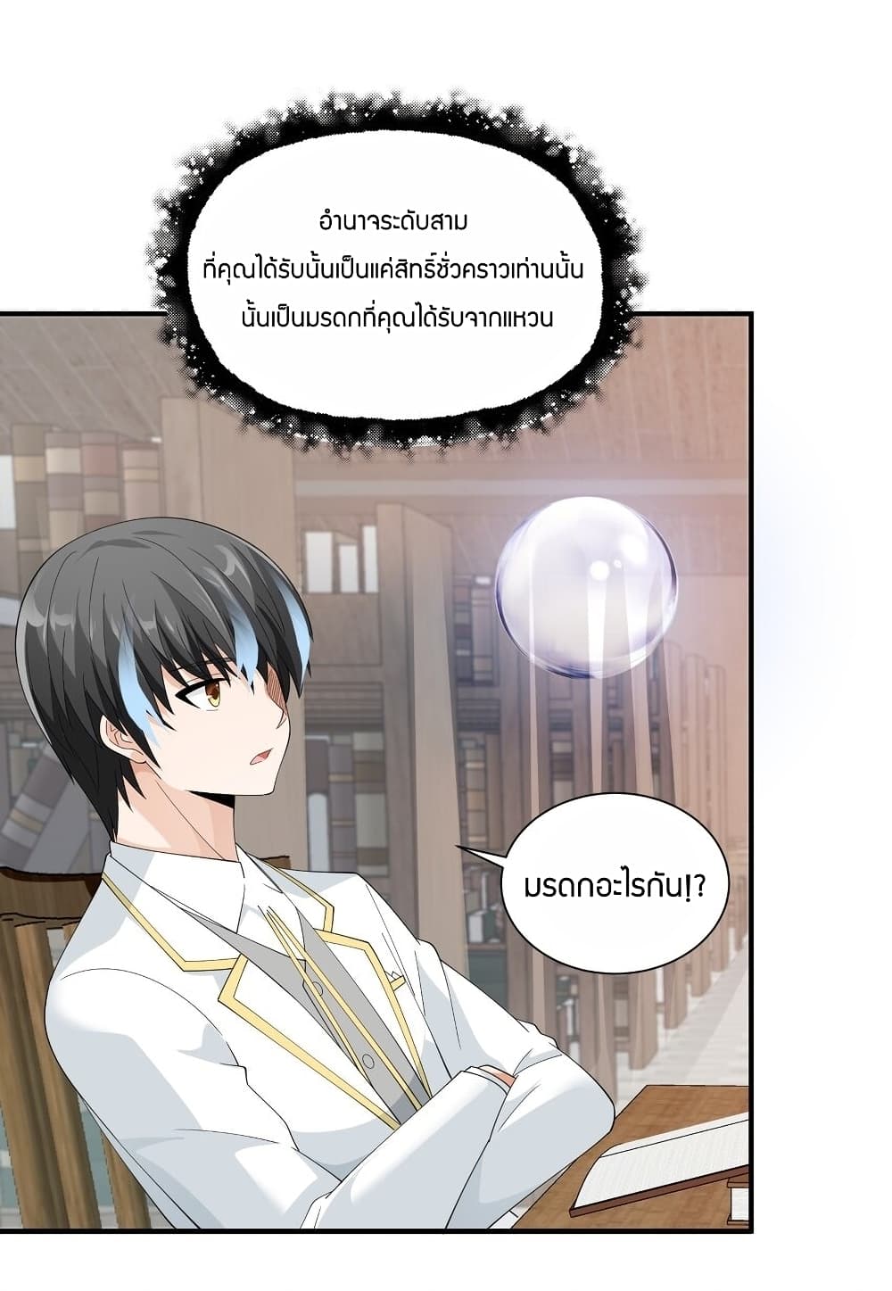 Young Master Villain Doesn't Want To Be Annihilated page 48