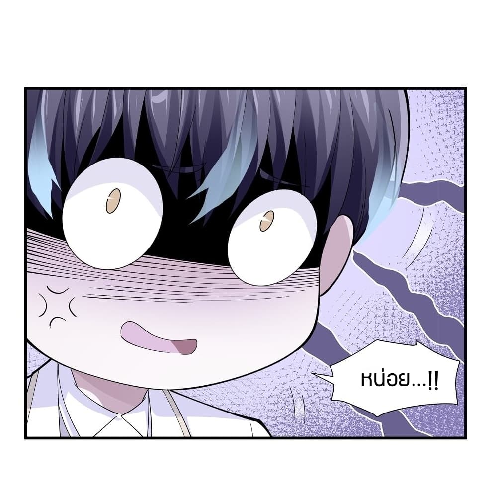 Young Master Villain Doesn't Want To Be Annihilated page 51