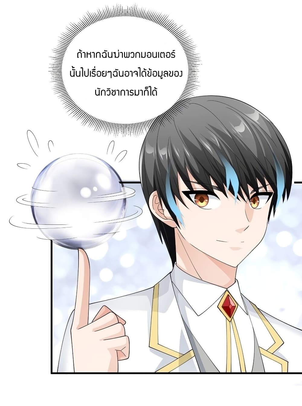 Young Master Villain Doesn't Want To Be Annihilated page 56