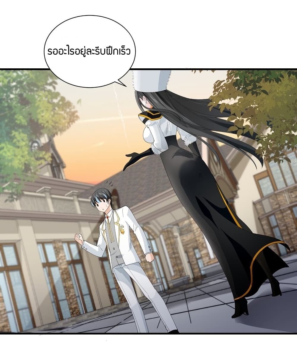 Young Master Villain Doesn't Want To Be Annihilated page 60