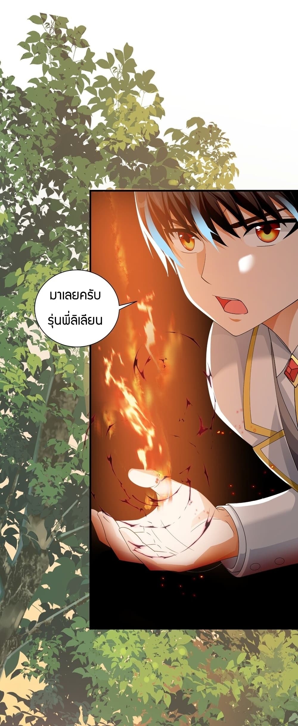 Young Master Villain Doesn't Want To Be Annihilated page 62