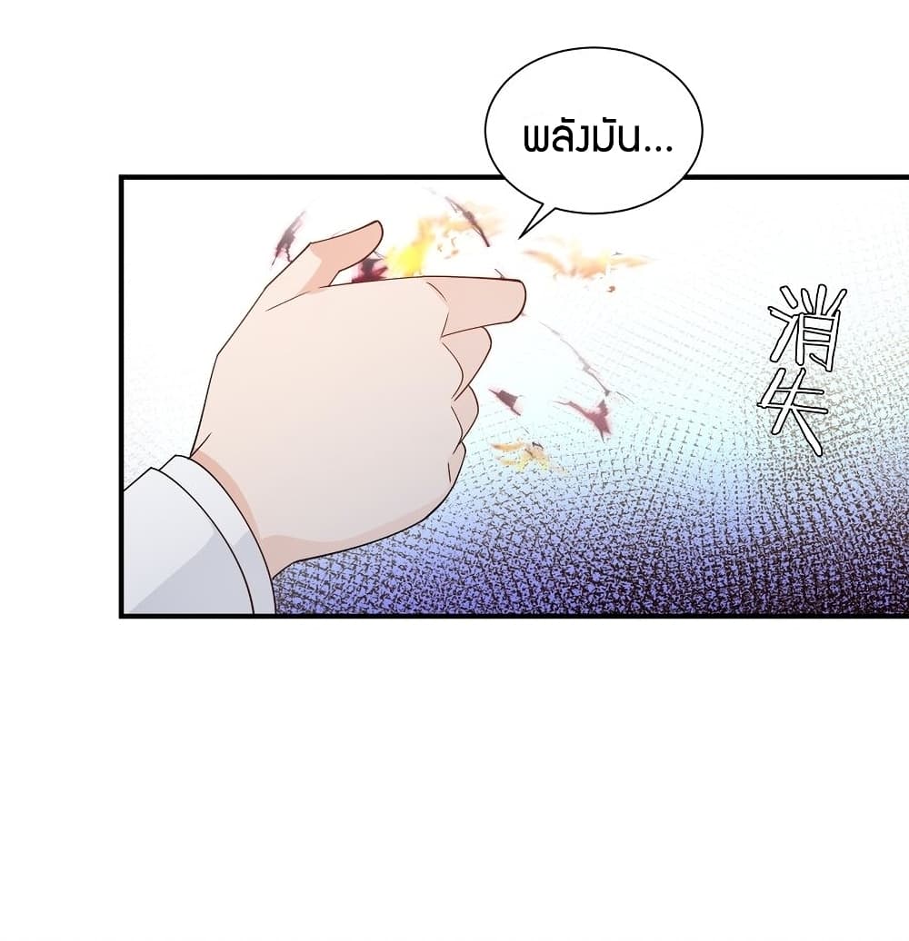Young Master Villain Doesn't Want To Be Annihilated page 66
