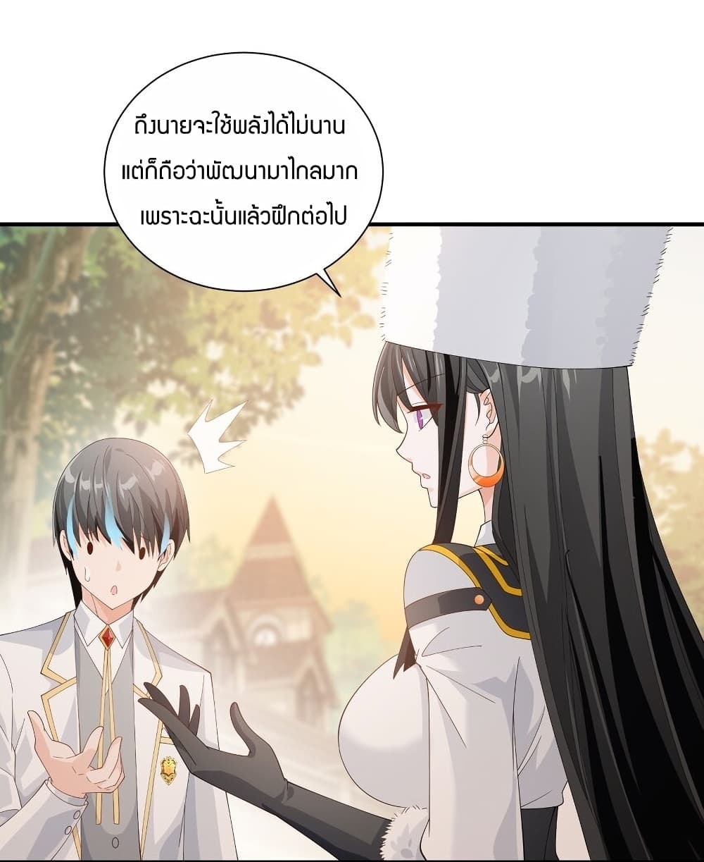 Young Master Villain Doesn't Want To Be Annihilated page 67