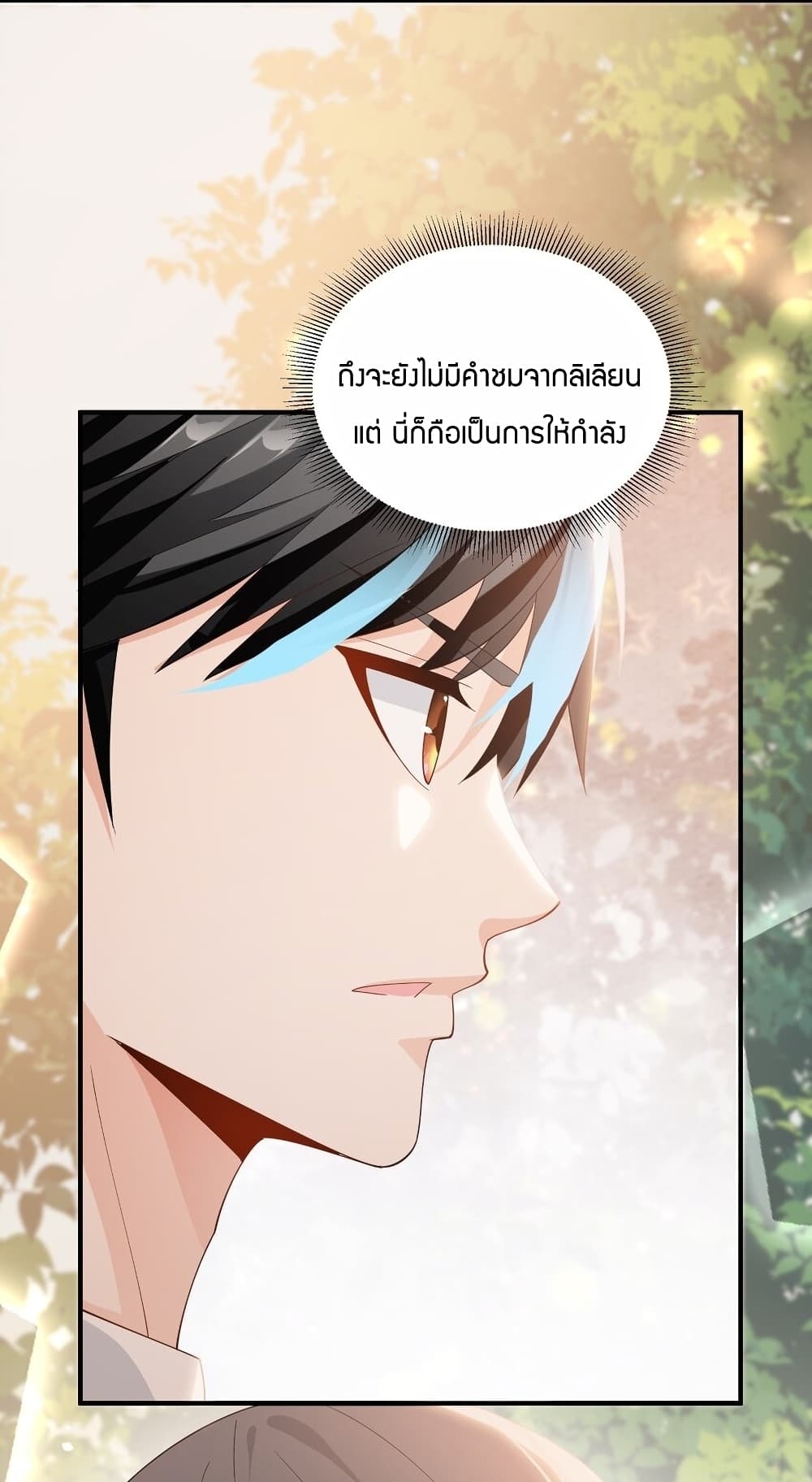 Young Master Villain Doesn't Want To Be Annihilated page 68