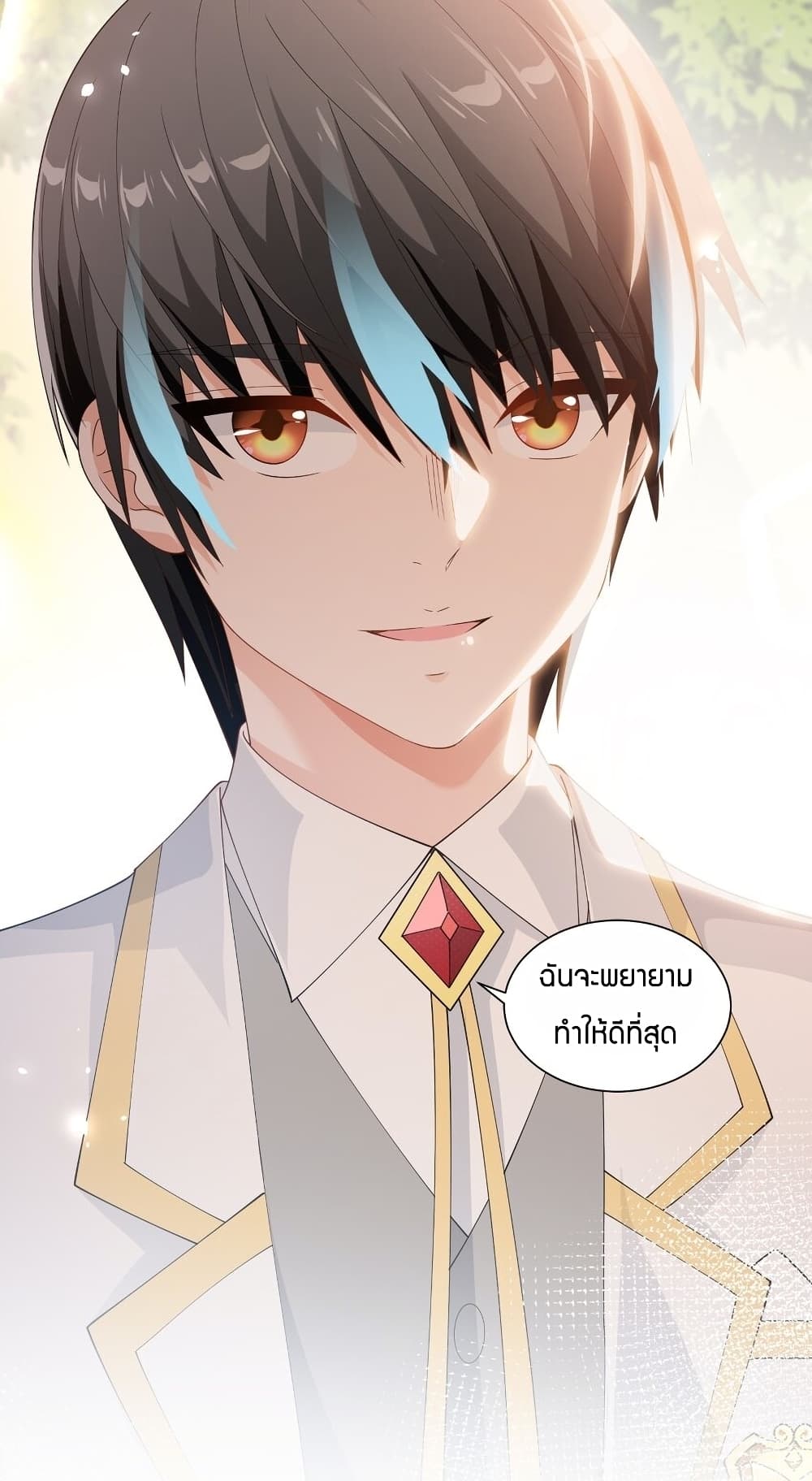 Young Master Villain Doesn't Want To Be Annihilated page 69