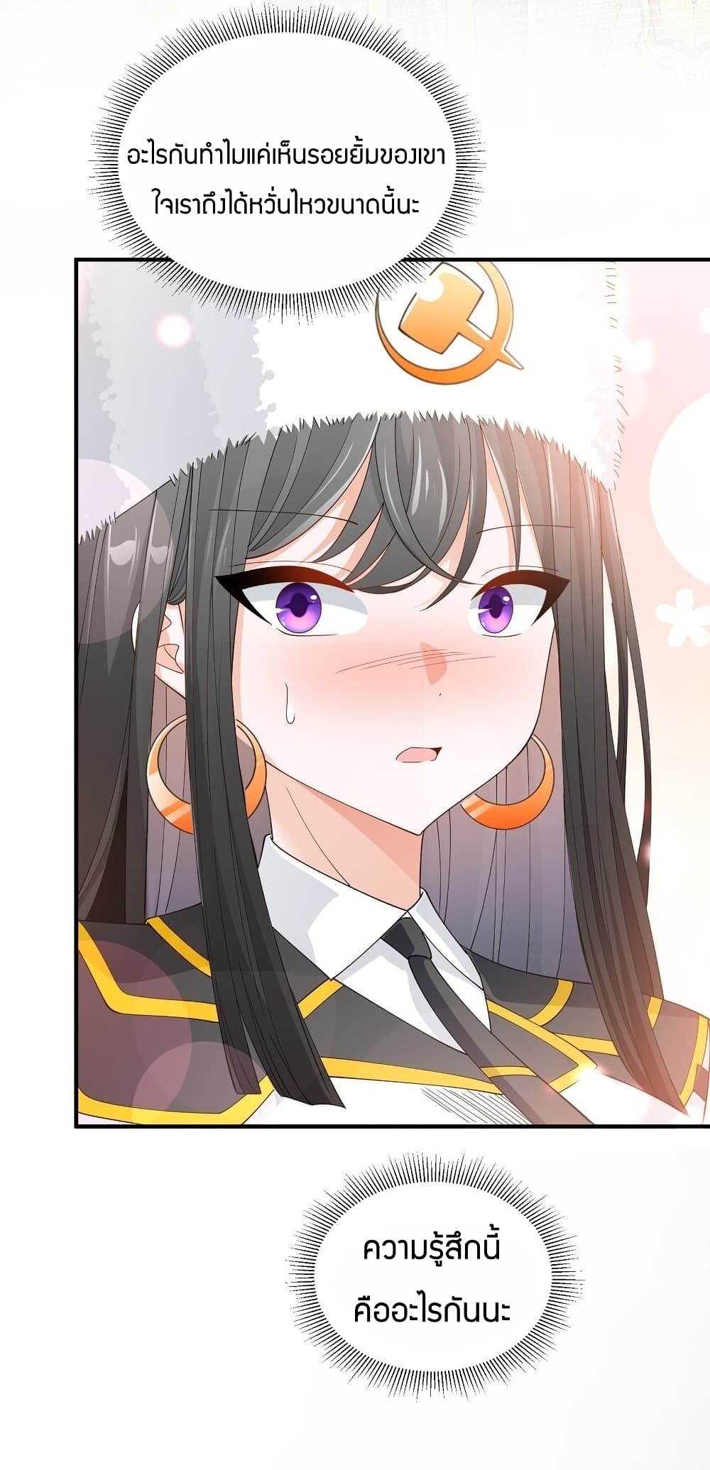Young Master Villain Doesn't Want To Be Annihilated page 70