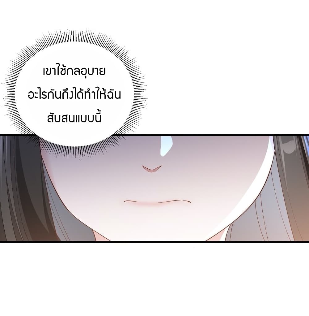 Young Master Villain Doesn't Want To Be Annihilated page 71