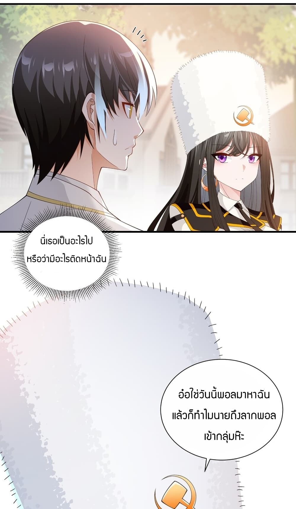 Young Master Villain Doesn't Want To Be Annihilated page 73