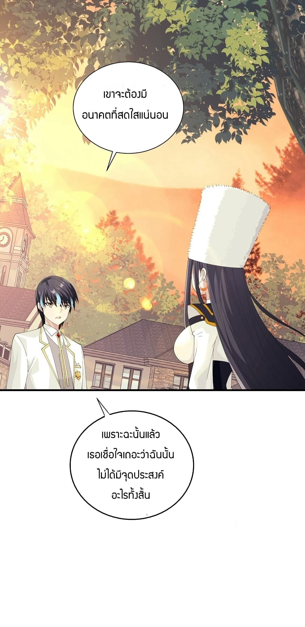 Young Master Villain Doesn't Want To Be Annihilated page 6