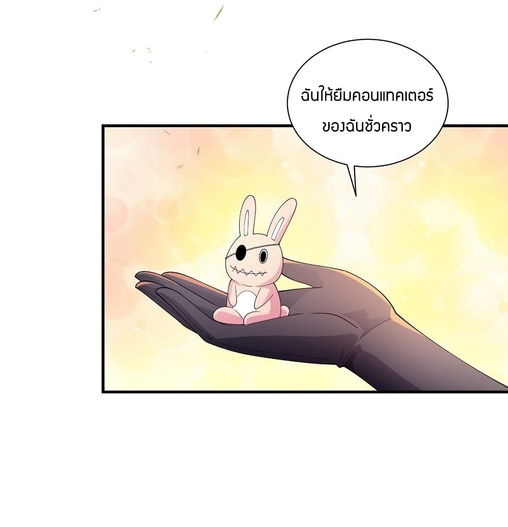 Young Master Villain Doesn't Want To Be Annihilated page 11