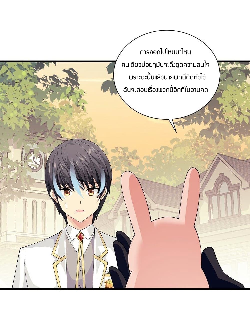 Young Master Villain Doesn't Want To Be Annihilated page 12