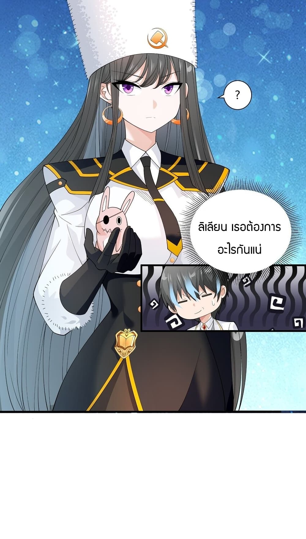 Young Master Villain Doesn't Want To Be Annihilated page 15