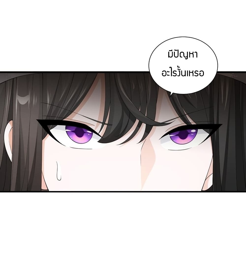 Young Master Villain Doesn't Want To Be Annihilated page 16