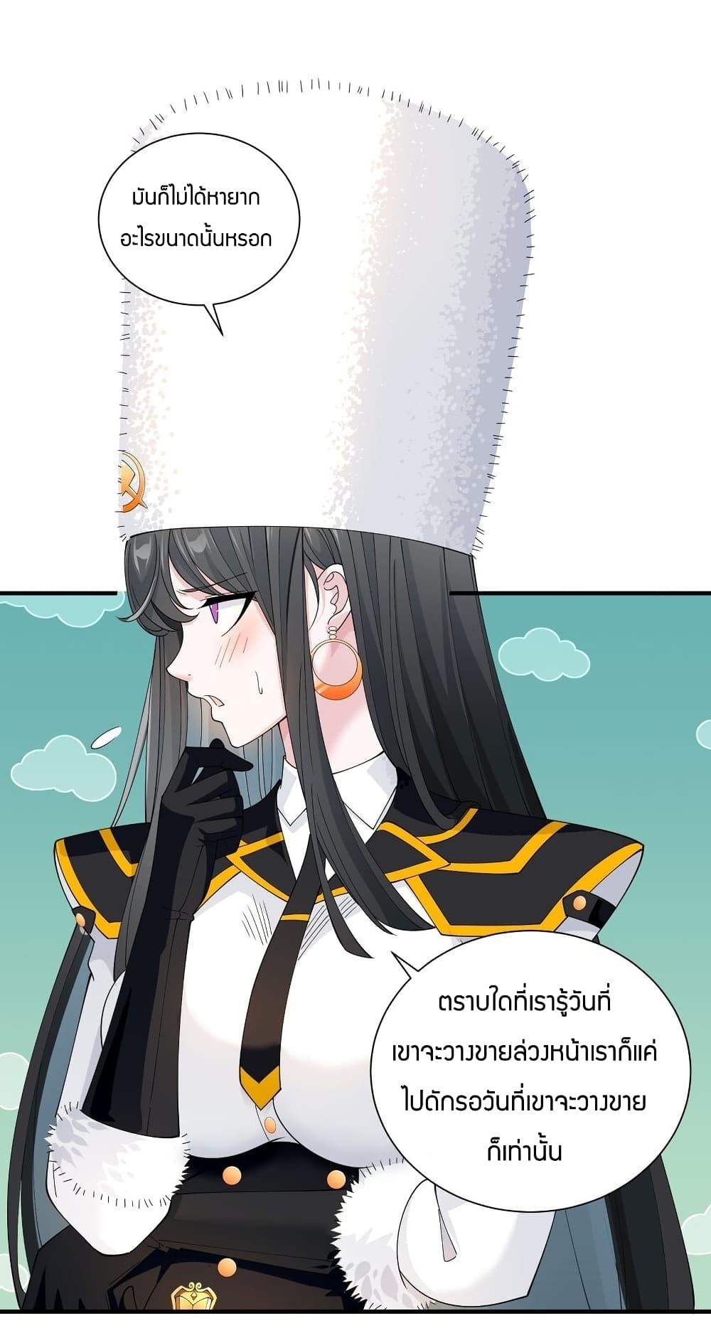 Young Master Villain Doesn't Want To Be Annihilated page 20