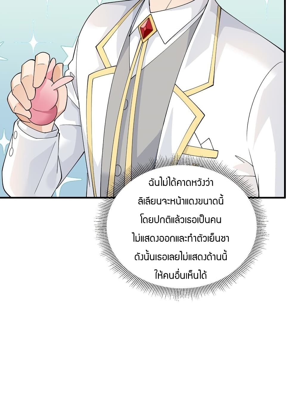Young Master Villain Doesn't Want To Be Annihilated page 23