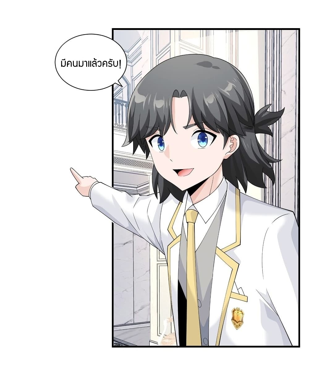 Young Master Villain Doesn't Want To Be Annihilated page 31