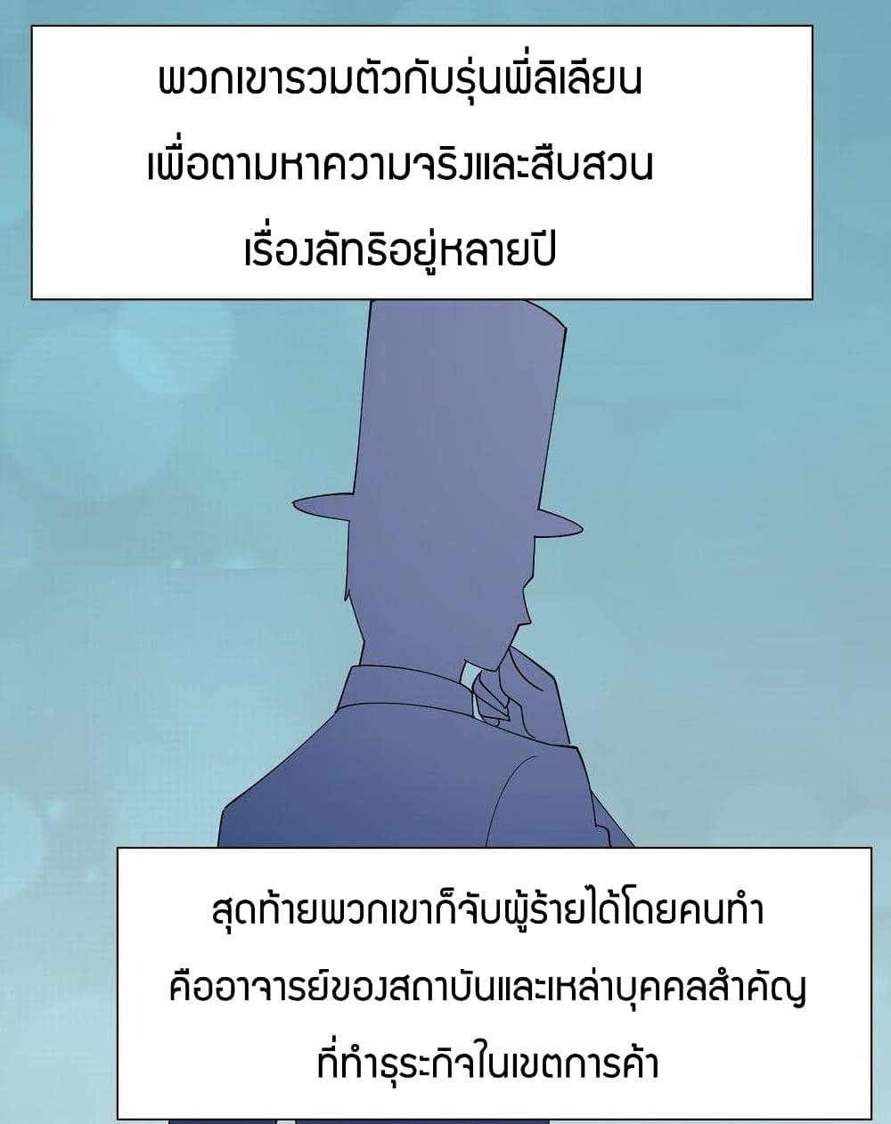 Young Master Villain Doesn't Want To Be Annihilated page 47