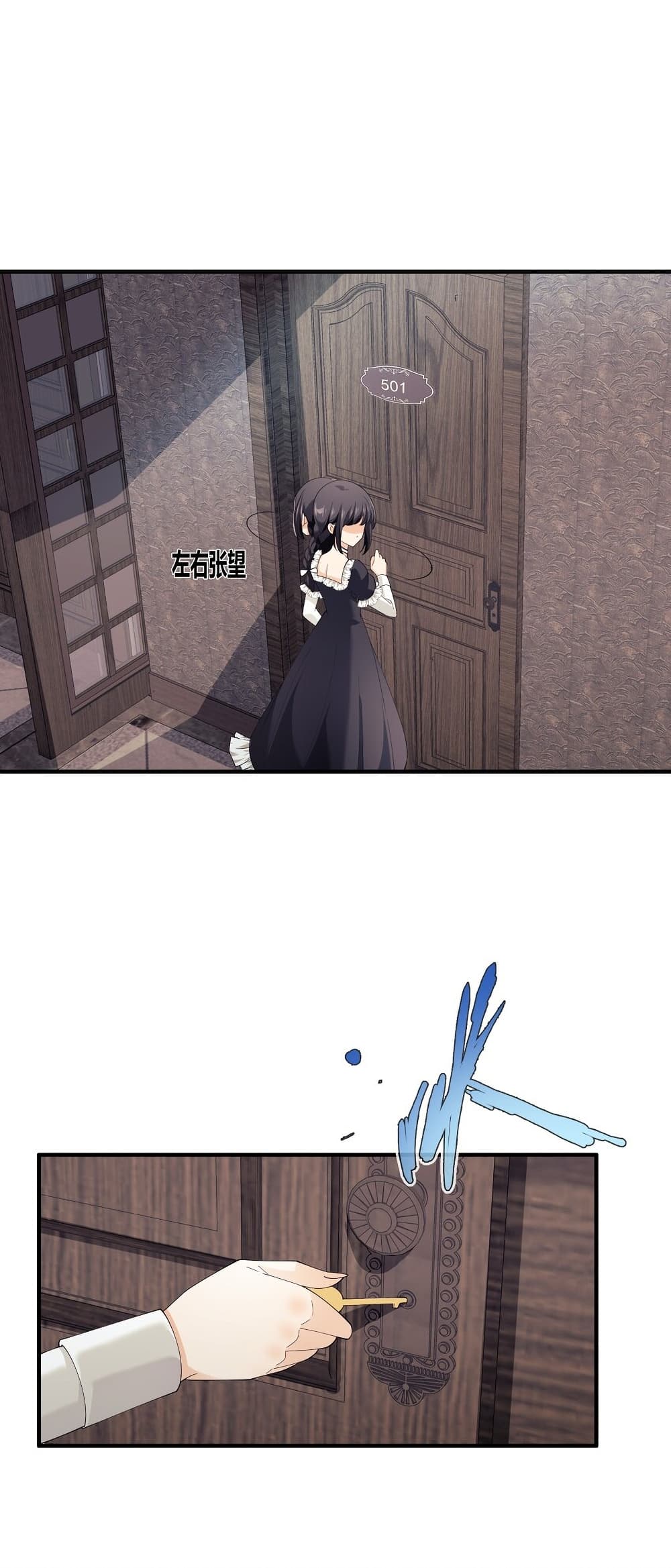 Young Master Villain Doesn't Want To Be Annihilated page 6