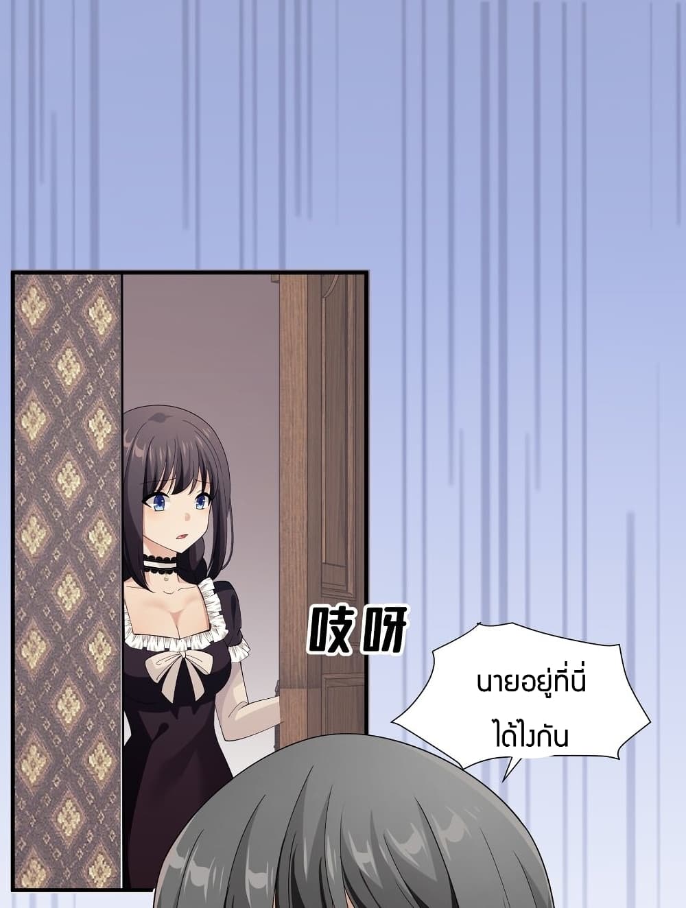 Young Master Villain Doesn't Want To Be Annihilated page 7