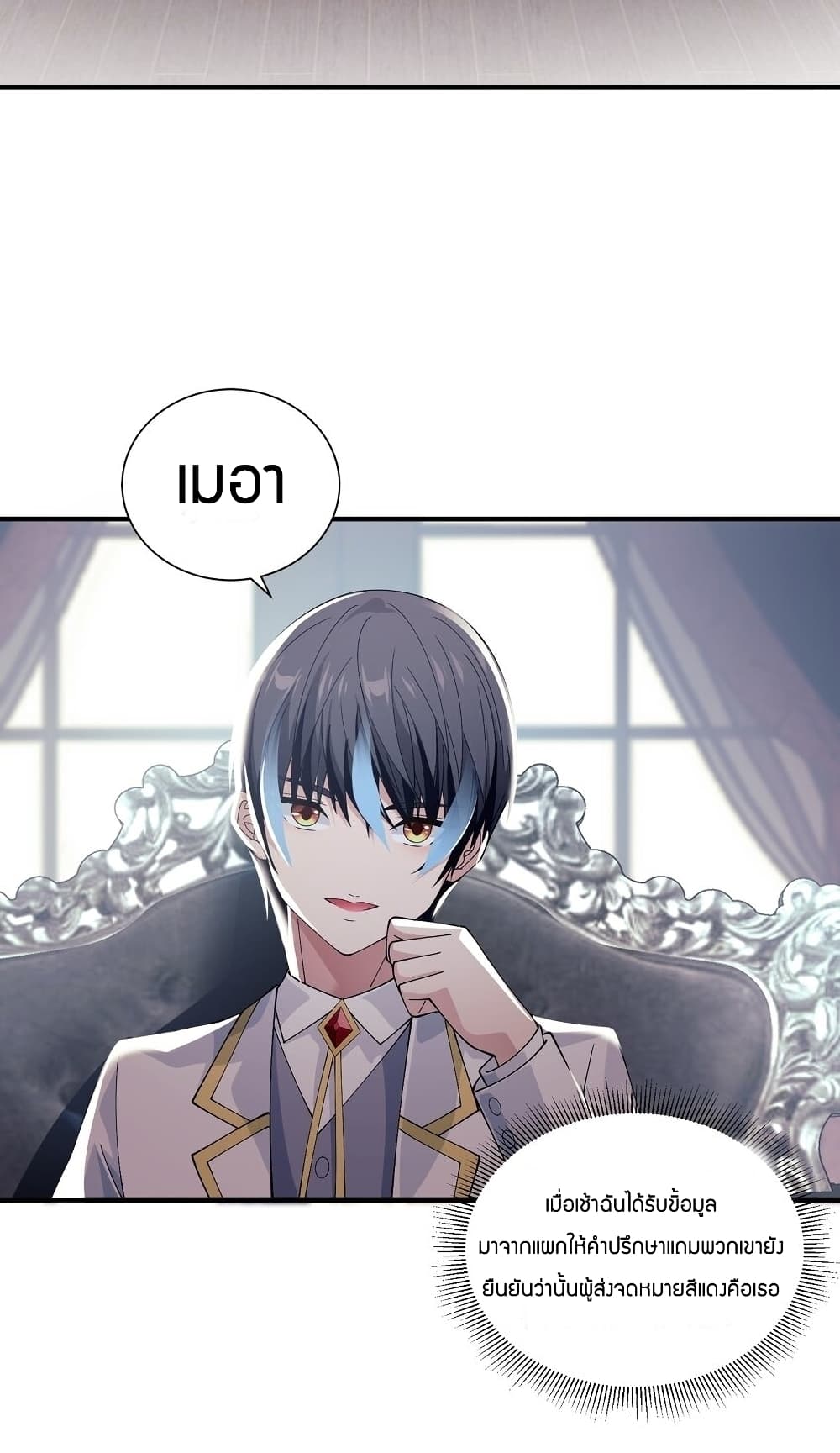 Young Master Villain Doesn't Want To Be Annihilated page 10