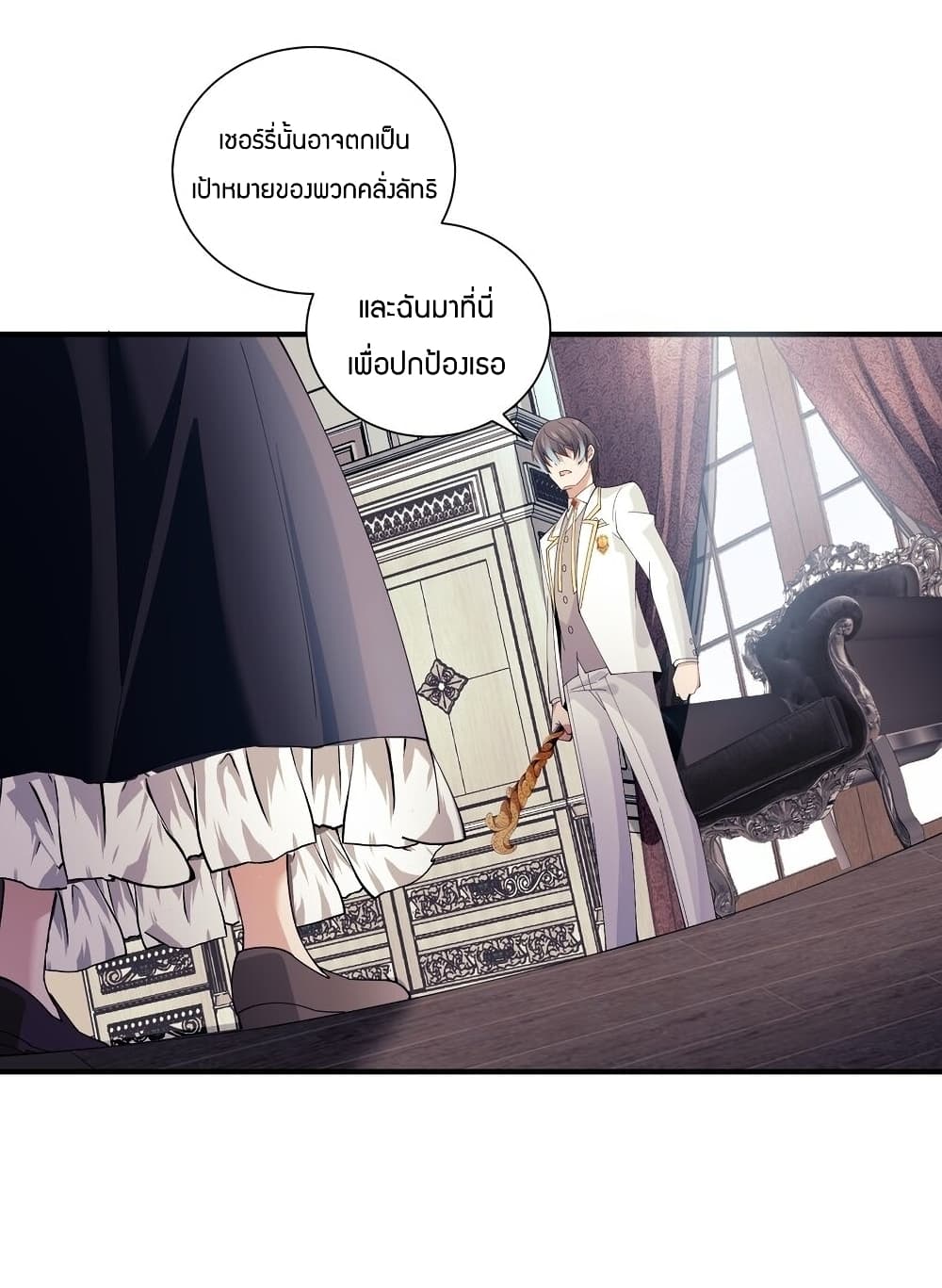 Young Master Villain Doesn't Want To Be Annihilated page 11