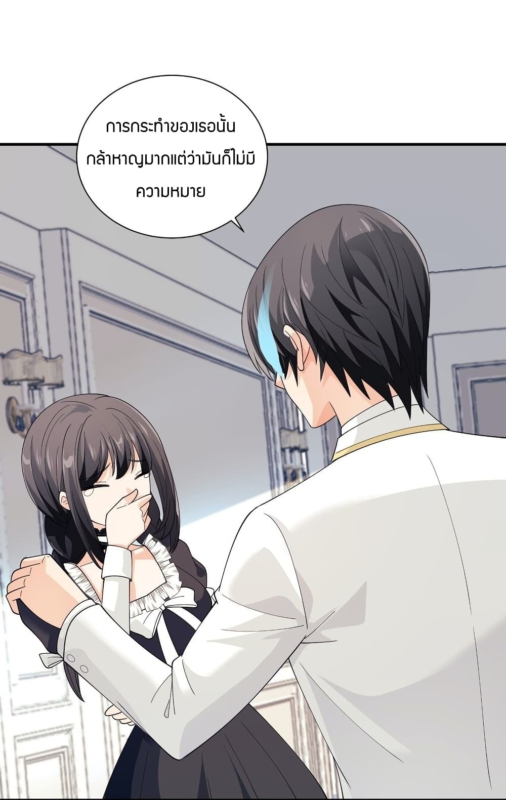 Young Master Villain Doesn't Want To Be Annihilated page 13