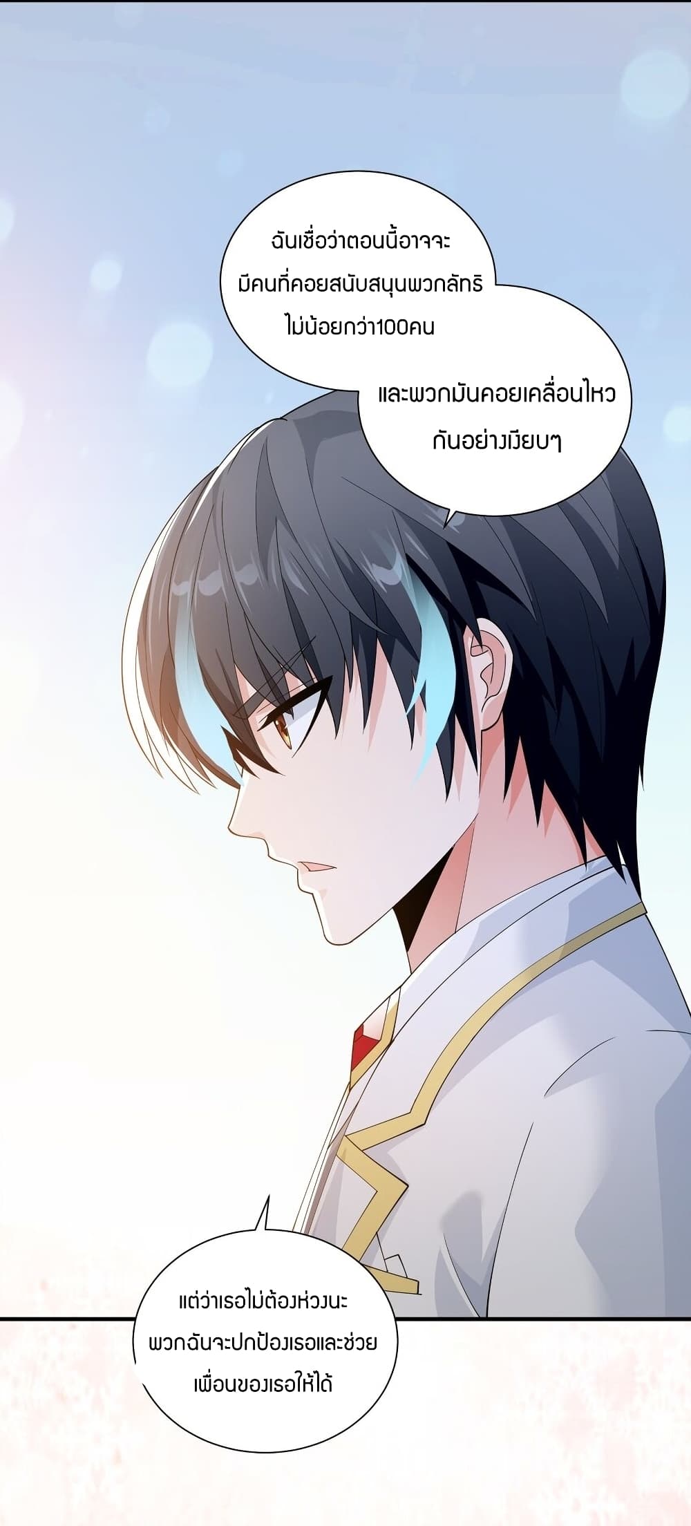 Young Master Villain Doesn't Want To Be Annihilated page 14