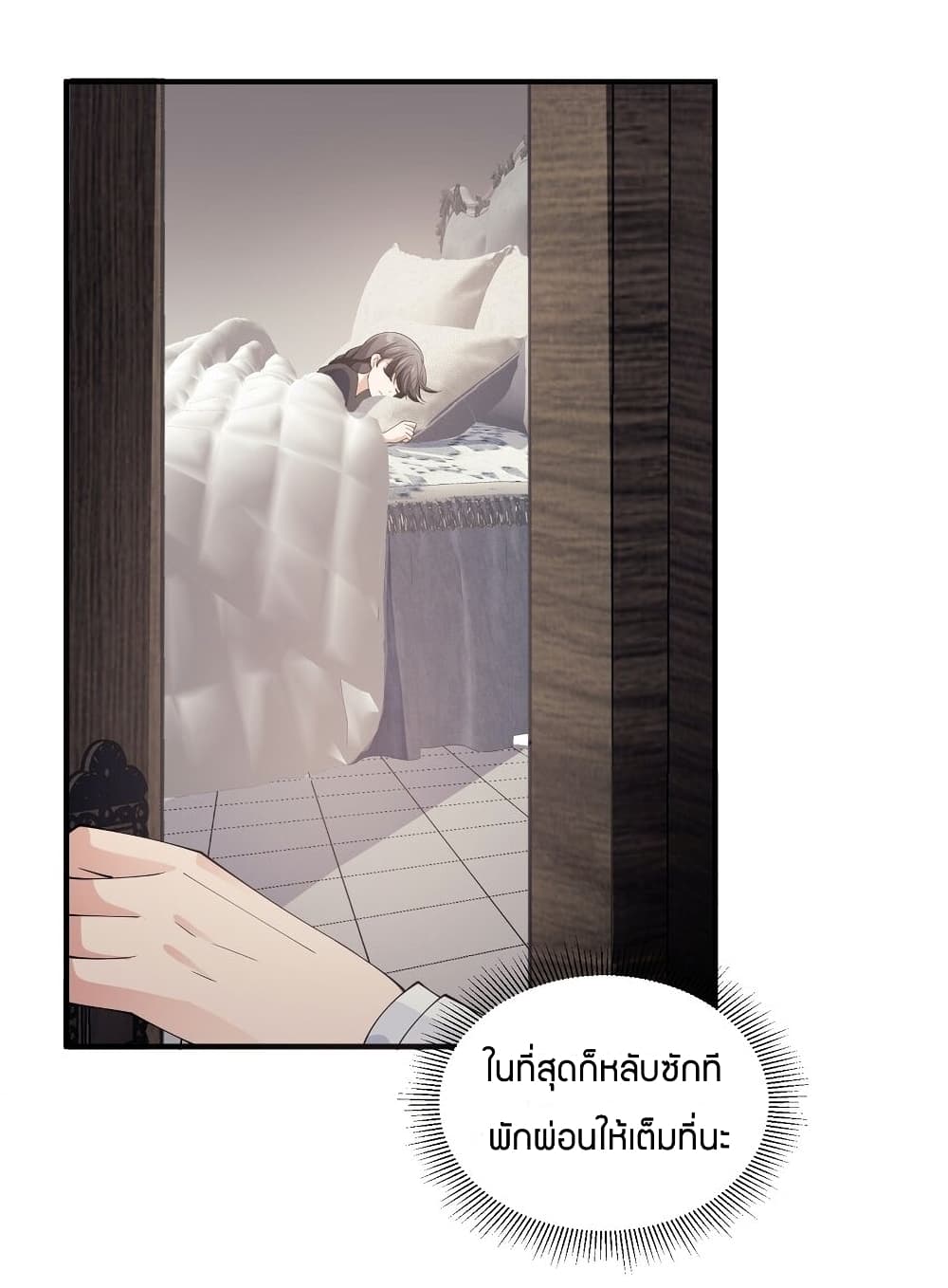 Young Master Villain Doesn't Want To Be Annihilated page 18