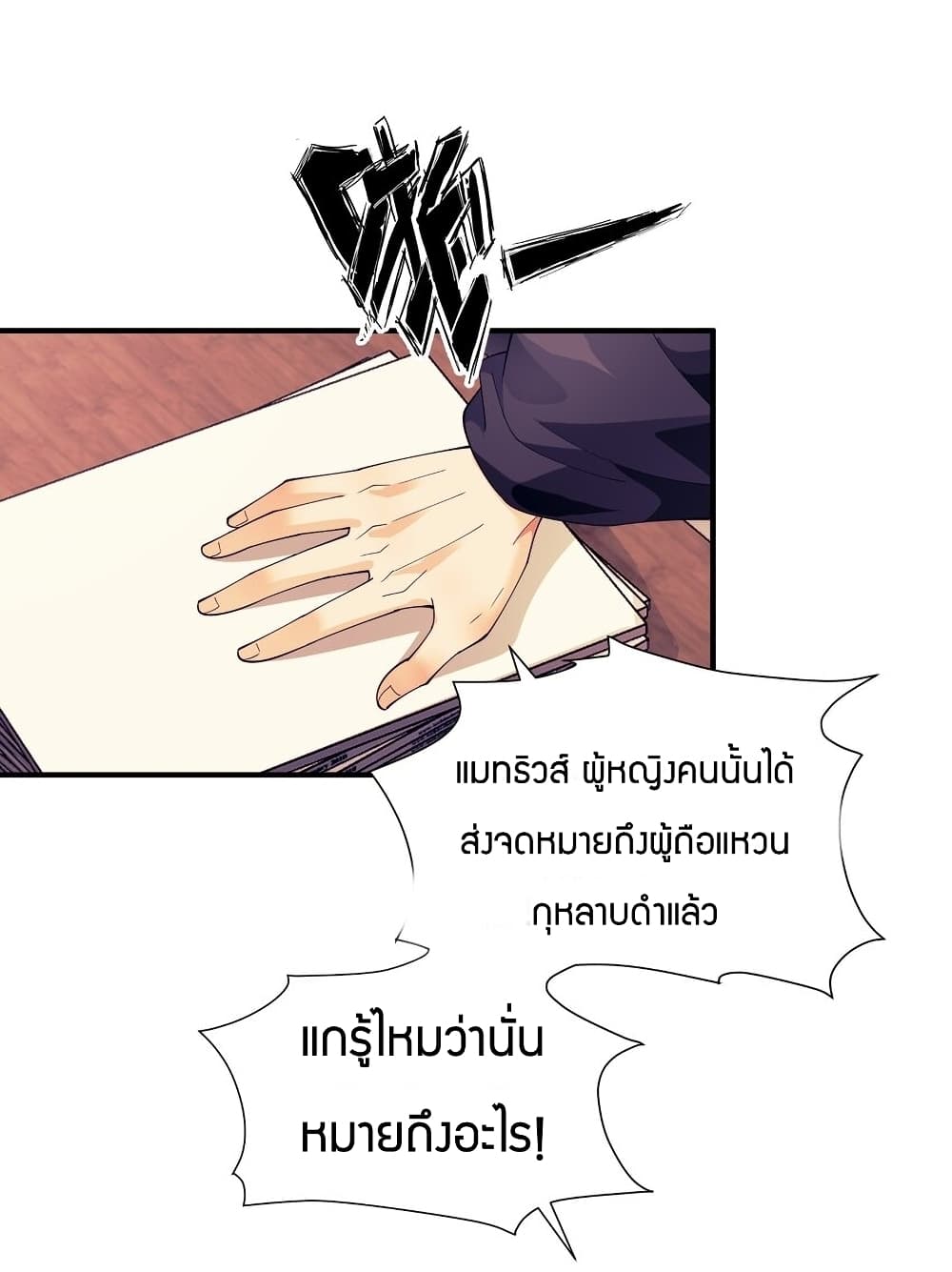 Young Master Villain Doesn't Want To Be Annihilated page 28
