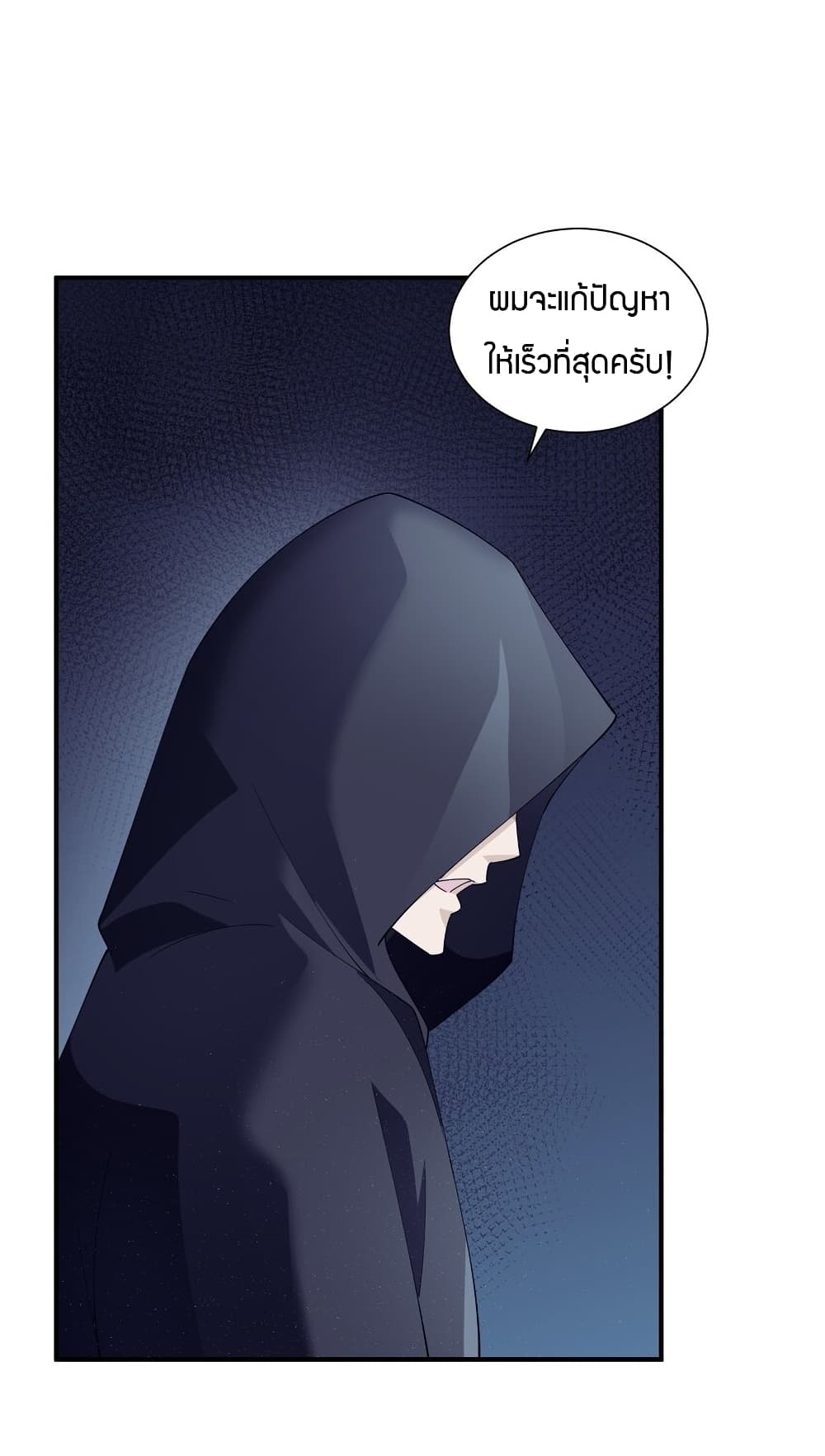 Young Master Villain Doesn't Want To Be Annihilated page 30