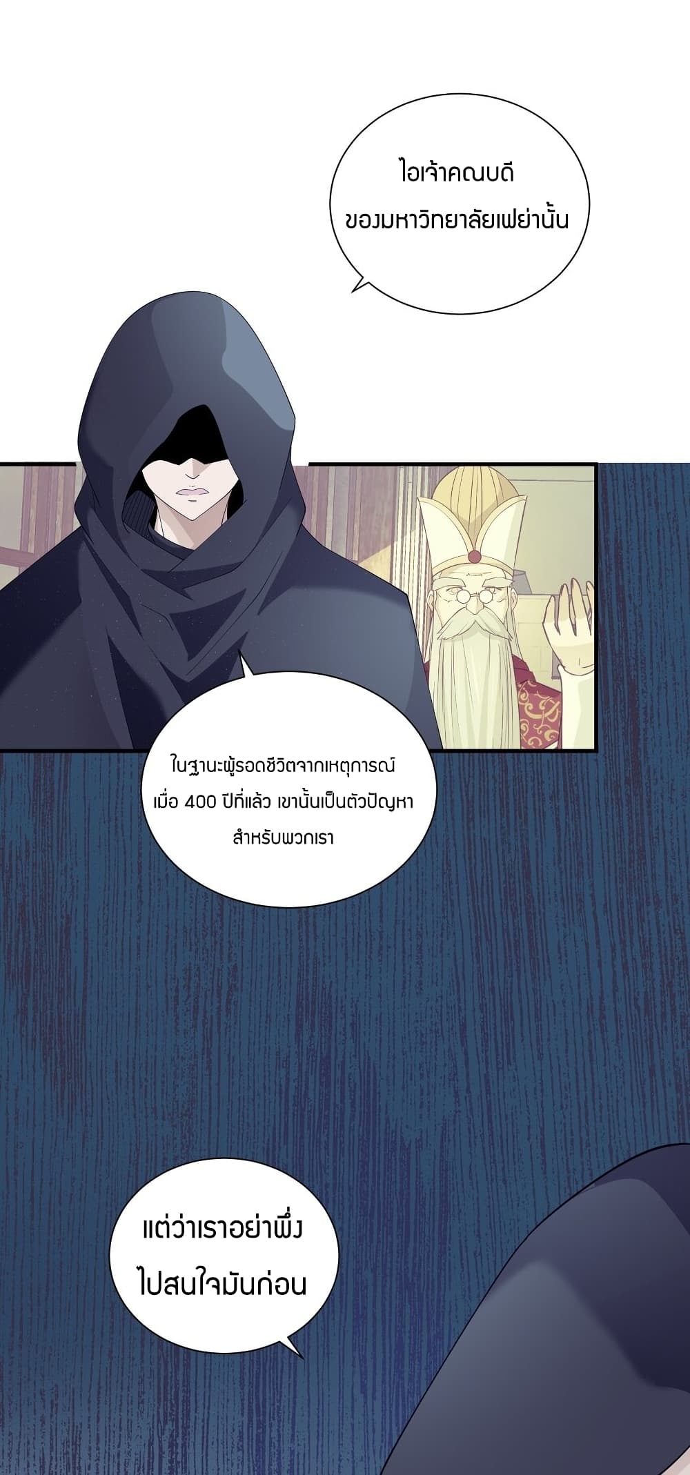 Young Master Villain Doesn't Want To Be Annihilated page 32