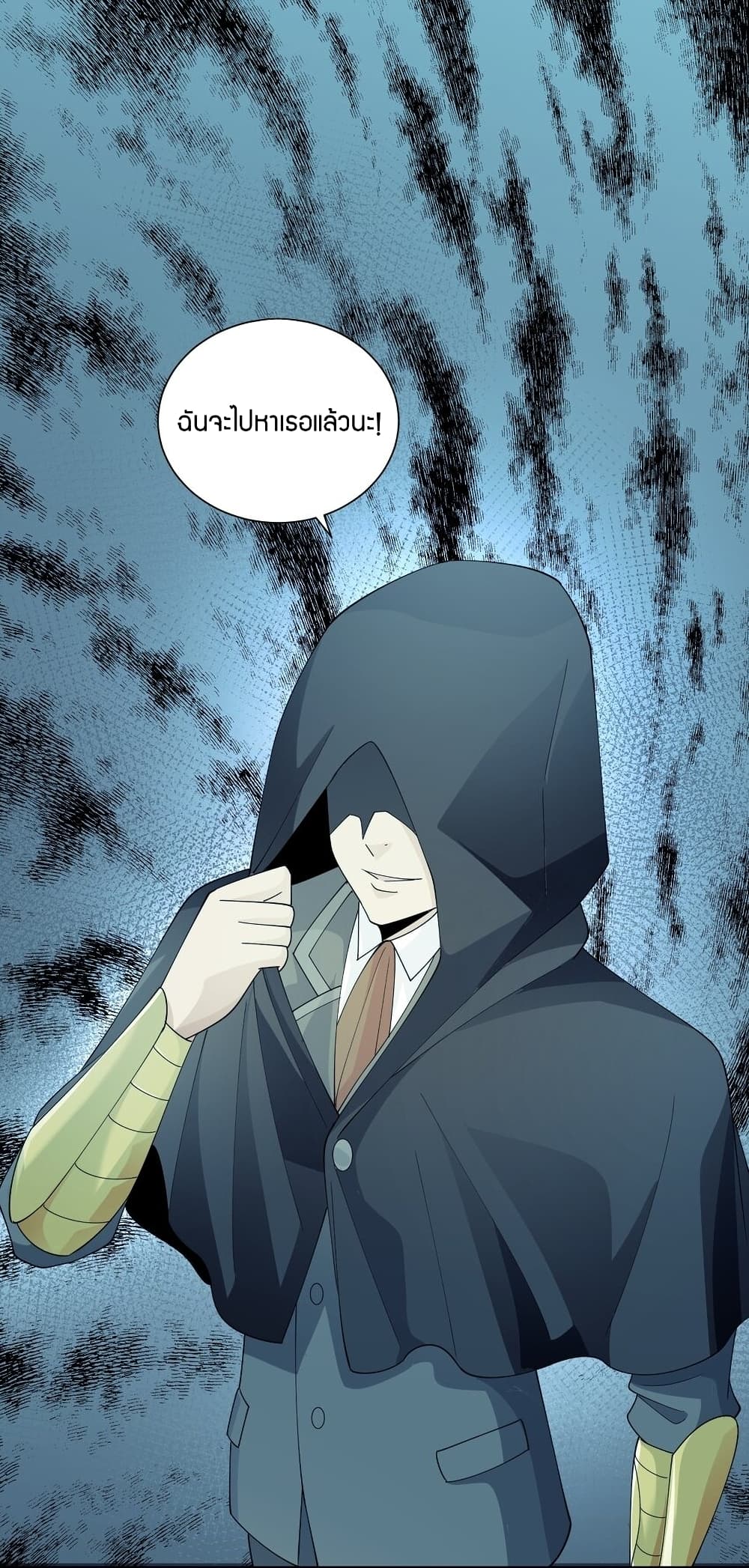 Young Master Villain Doesn't Want To Be Annihilated page 35
