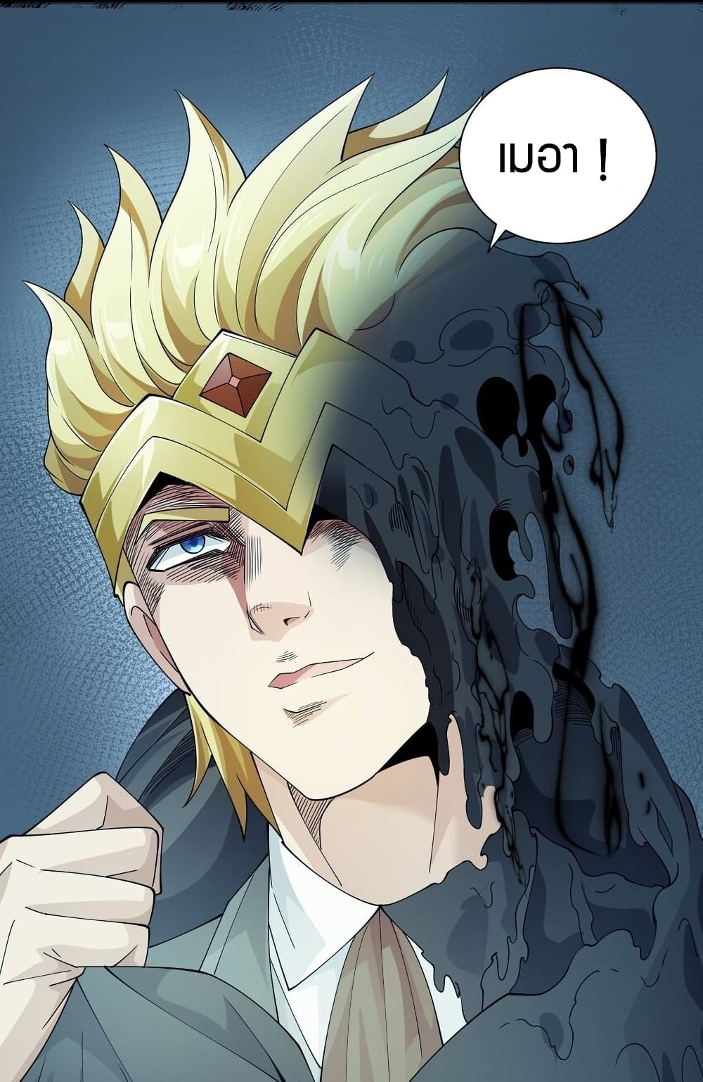 Young Master Villain Doesn't Want To Be Annihilated page 36
