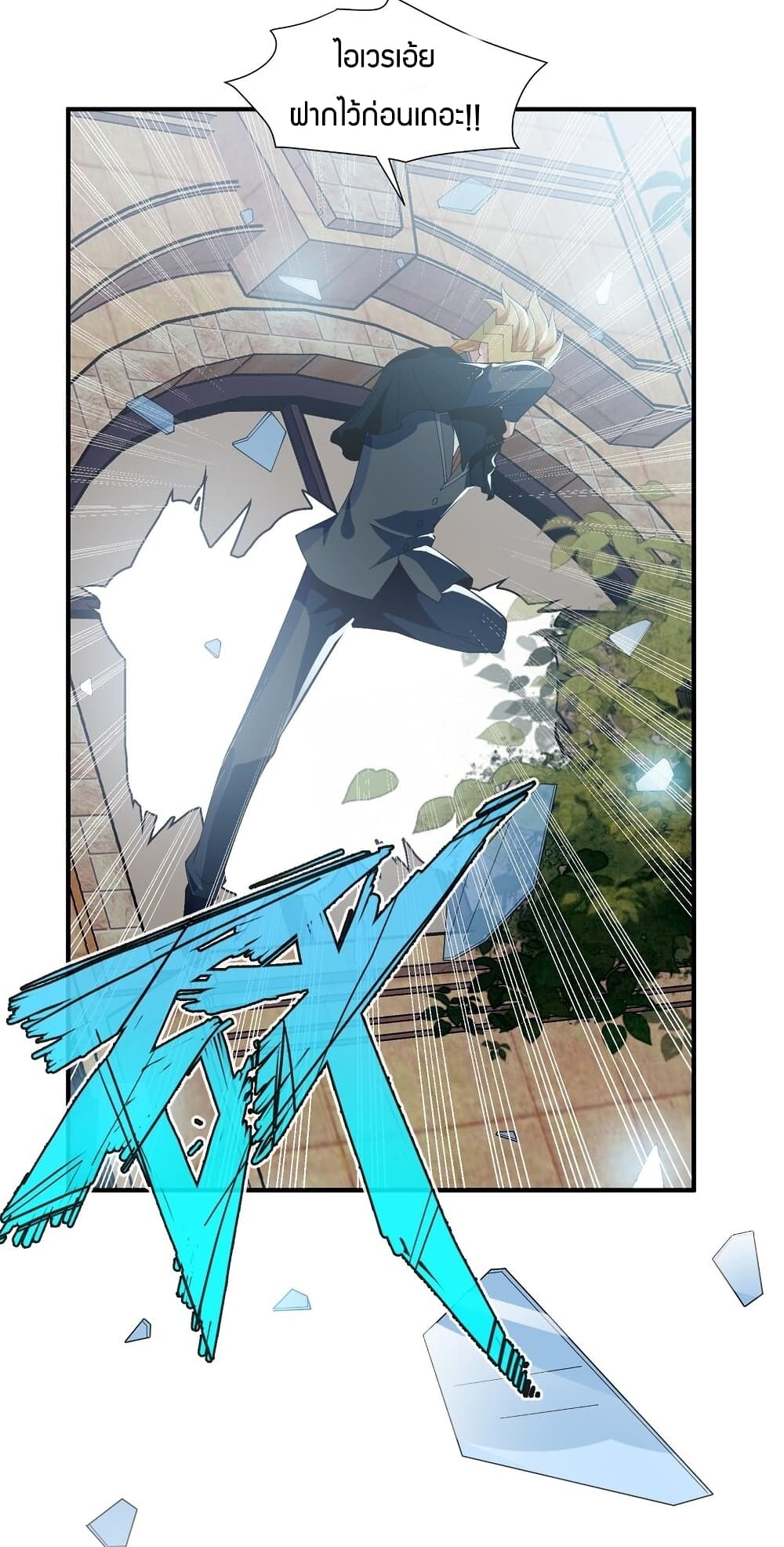 Young Master Villain Doesn't Want To Be Annihilated page 4