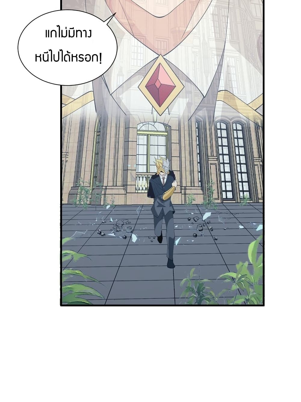 Young Master Villain Doesn't Want To Be Annihilated page 9