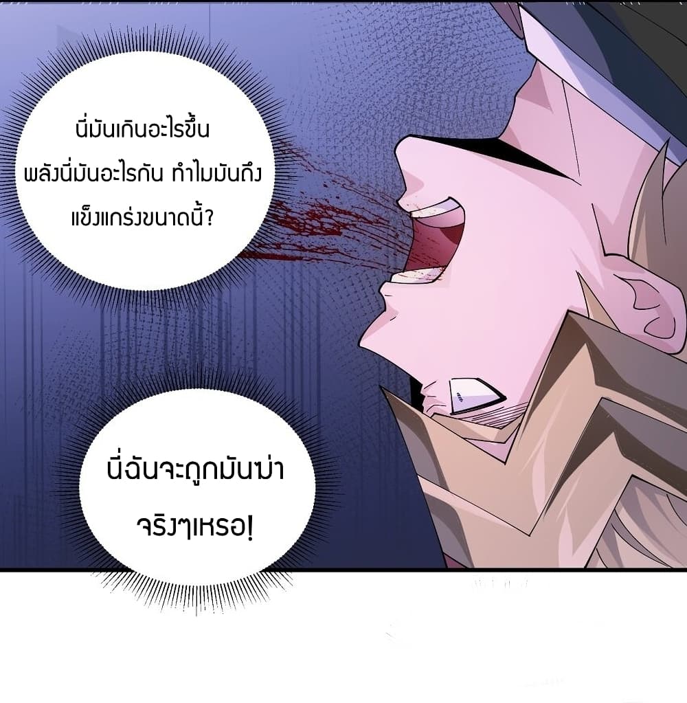 Young Master Villain Doesn't Want To Be Annihilated page 15