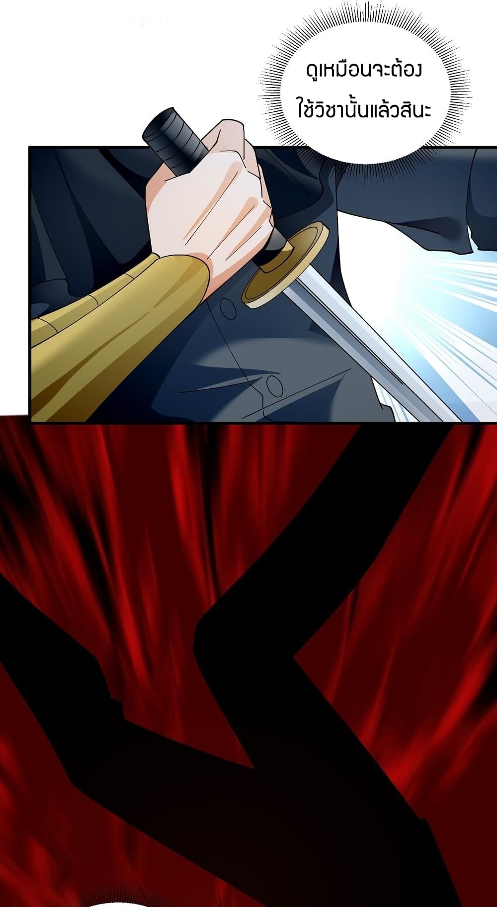 Young Master Villain Doesn't Want To Be Annihilated page 16