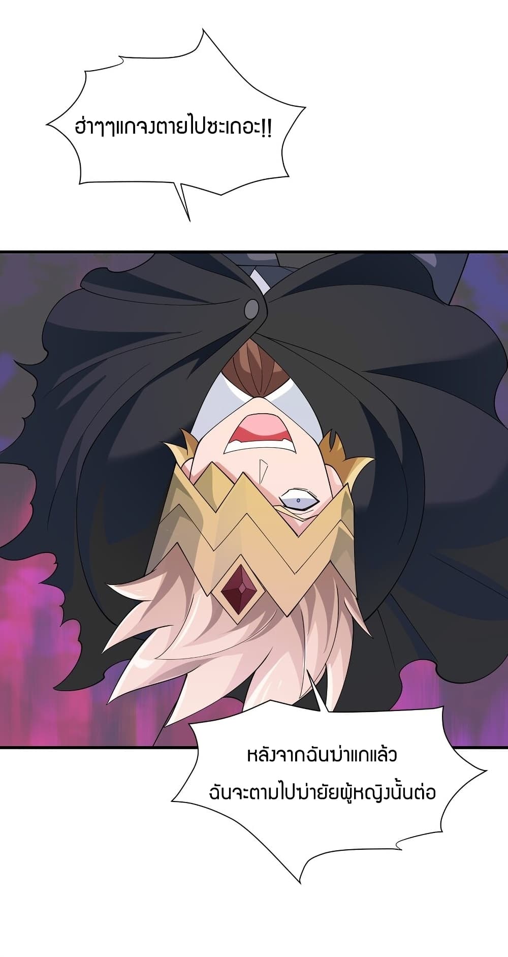 Young Master Villain Doesn't Want To Be Annihilated page 21