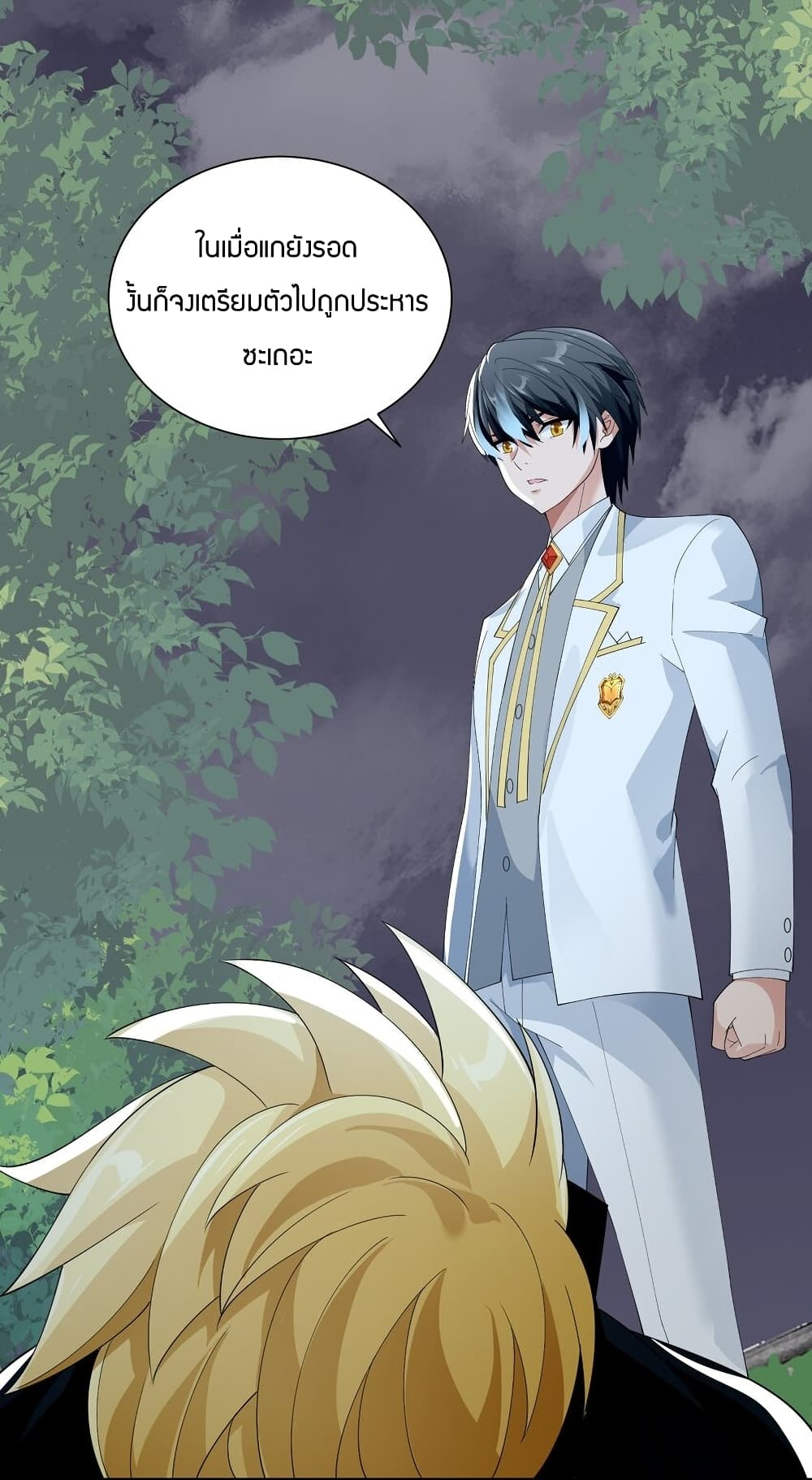 Young Master Villain Doesn't Want To Be Annihilated page 34