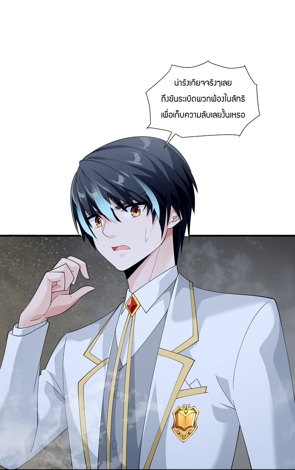 Young Master Villain Doesn't Want To Be Annihilated page 39