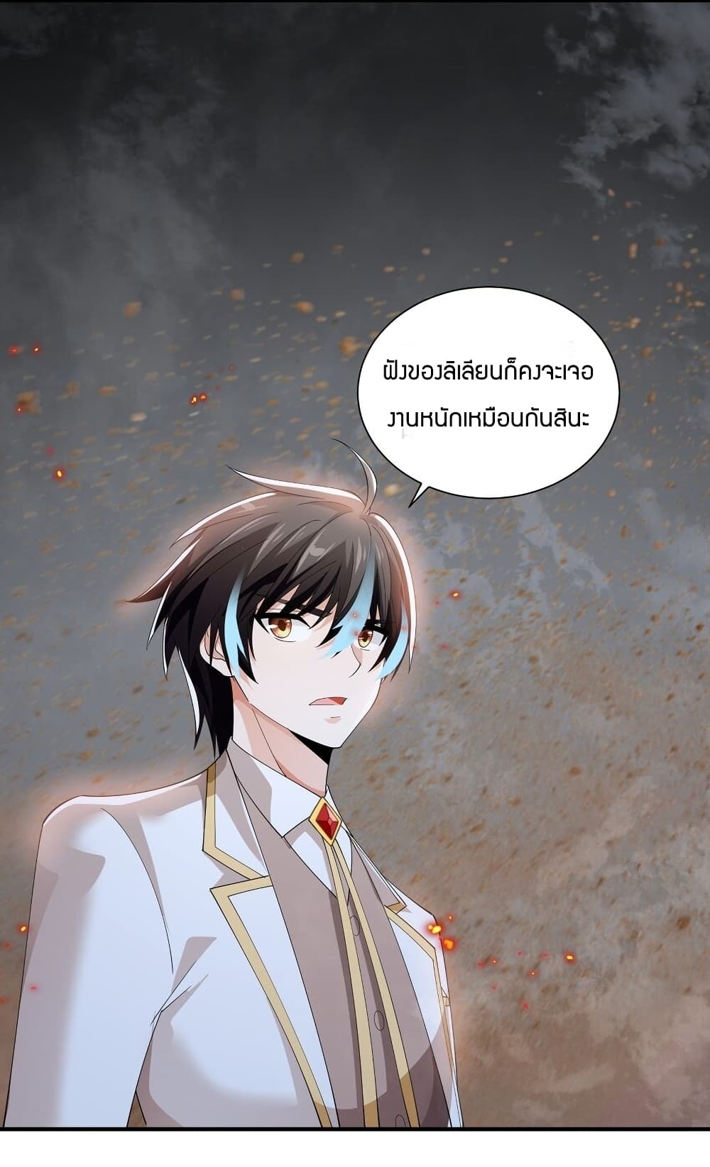 Young Master Villain Doesn't Want To Be Annihilated page 42