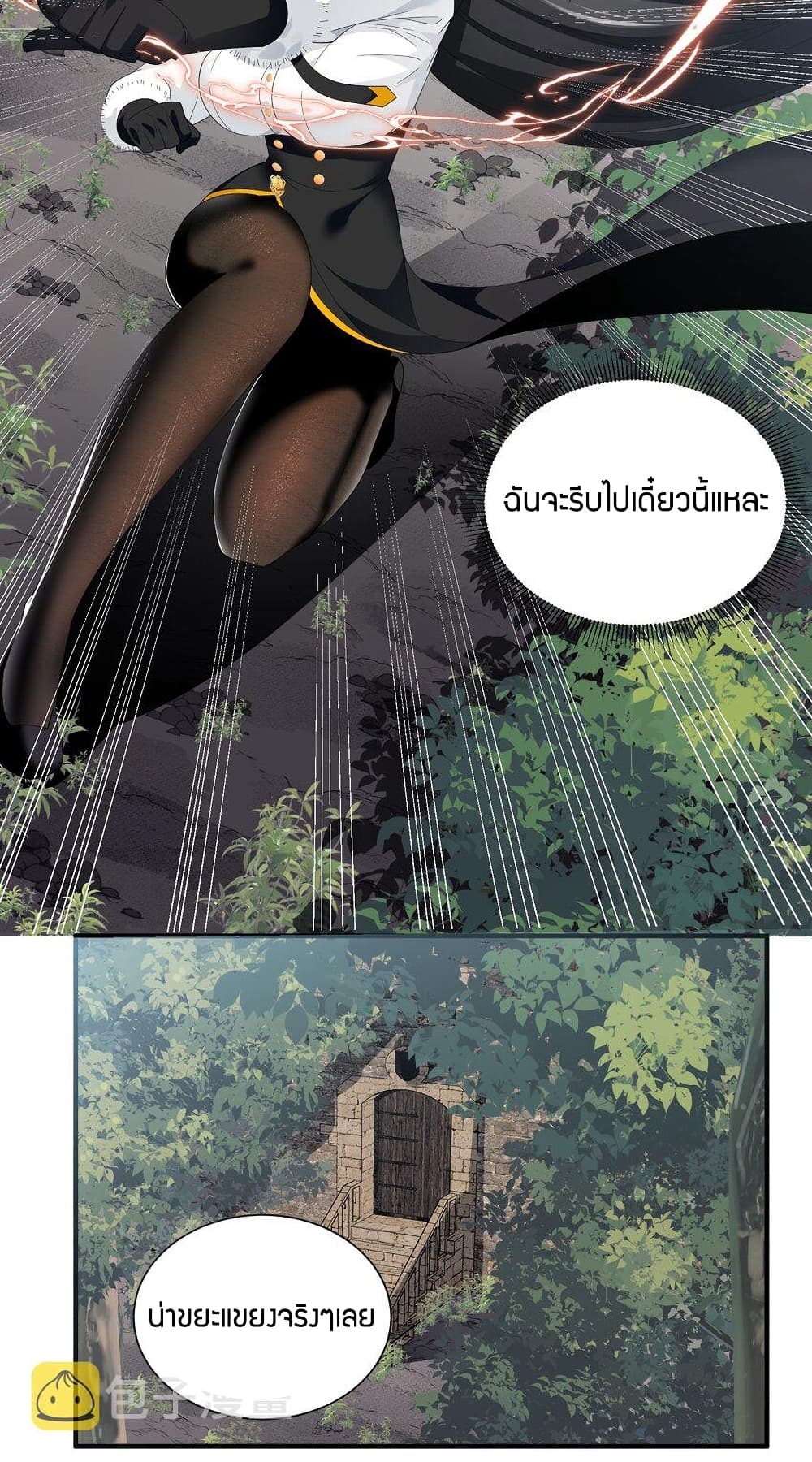 Young Master Villain Doesn't Want To Be Annihilated page 44