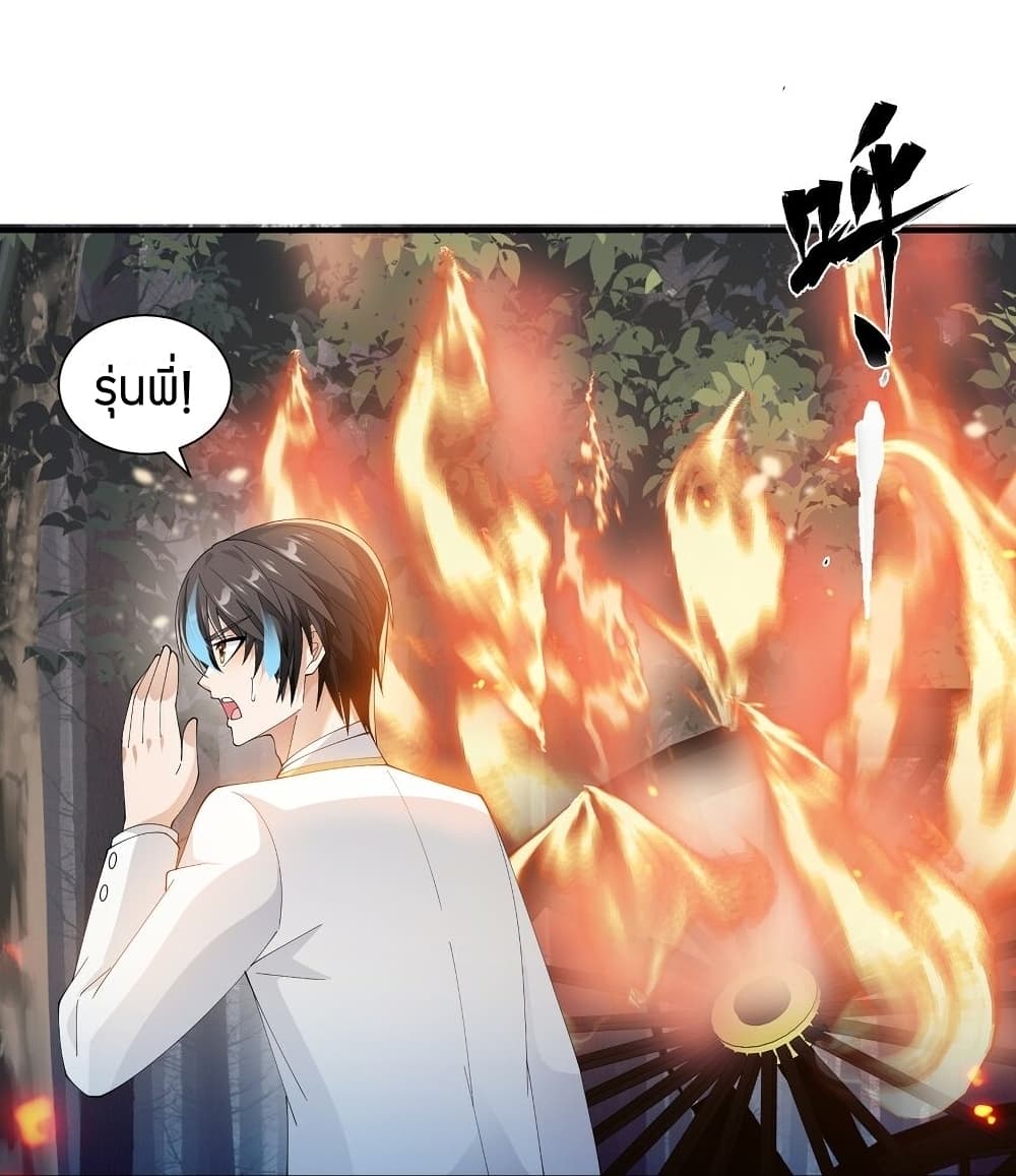 Young Master Villain Doesn't Want To Be Annihilated page 4