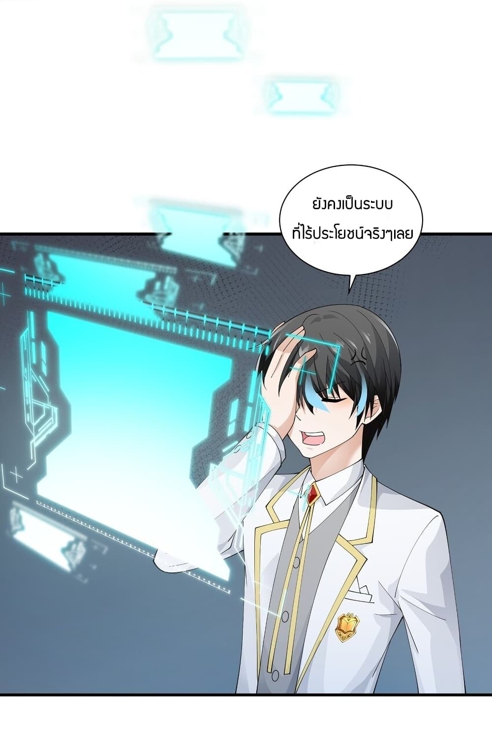 Young Master Villain Doesn't Want To Be Annihilated page 7
